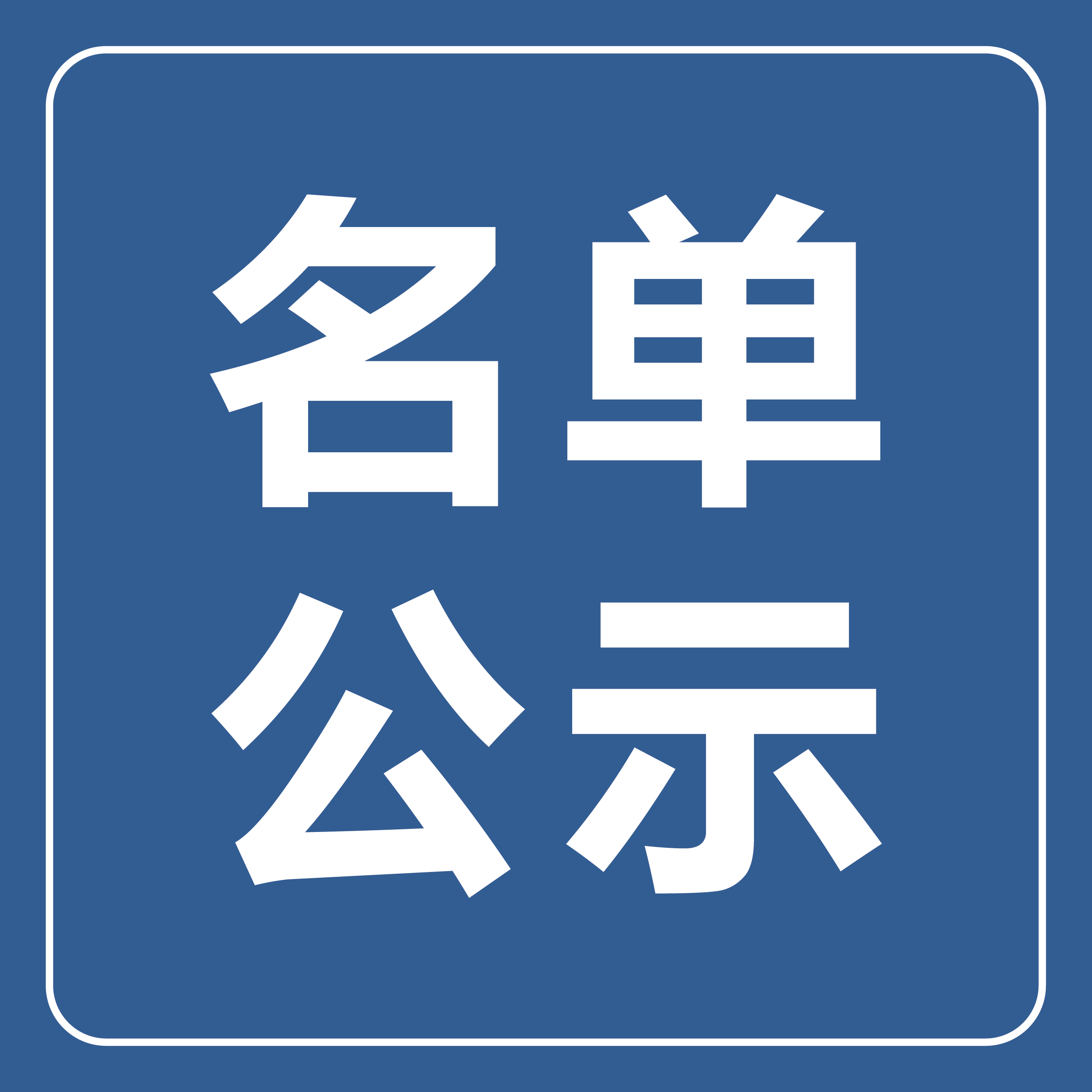 常州市金壇區(qū)常州博雅實驗學校2022年秋學期新生報名學生名單公示