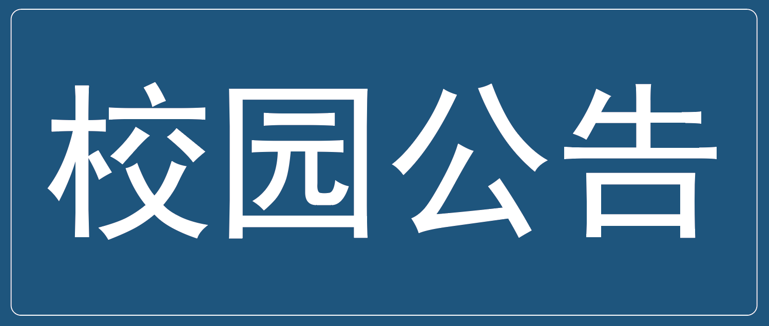 20240317常州博雅實驗學校2023年度學生體質(zhì)健康測試結(jié)果公示